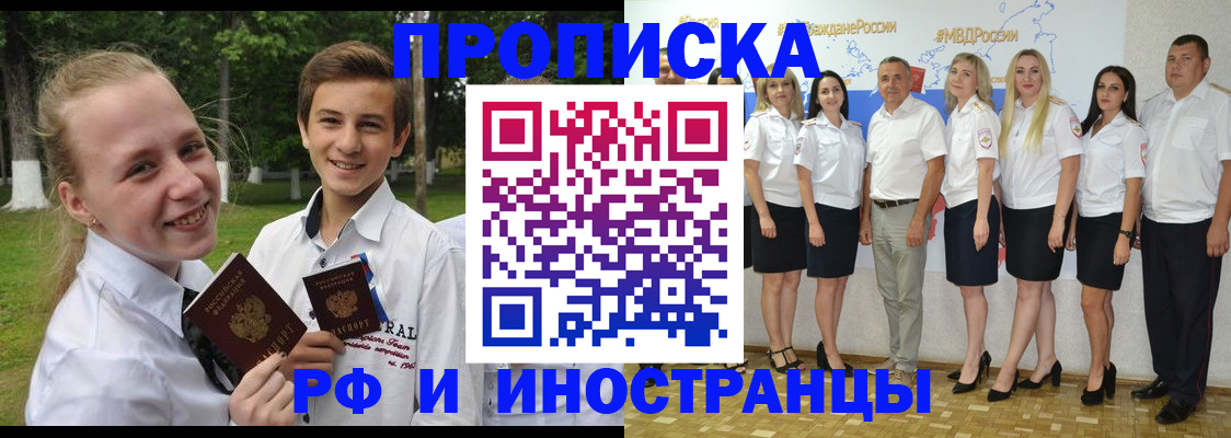временная регистрация в квартире в Закаменске